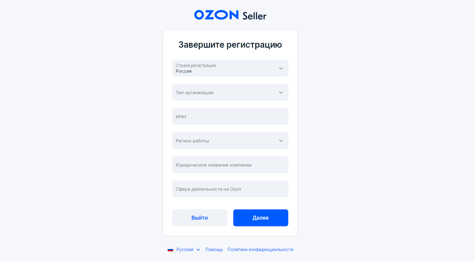 окно завершения регистрации