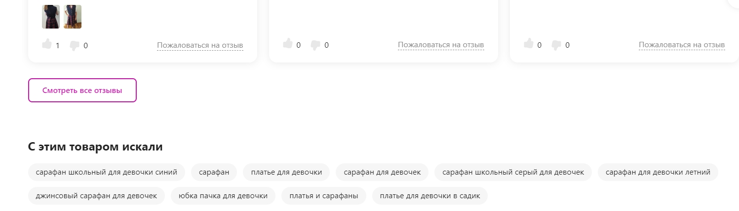 Быстрые ссылки