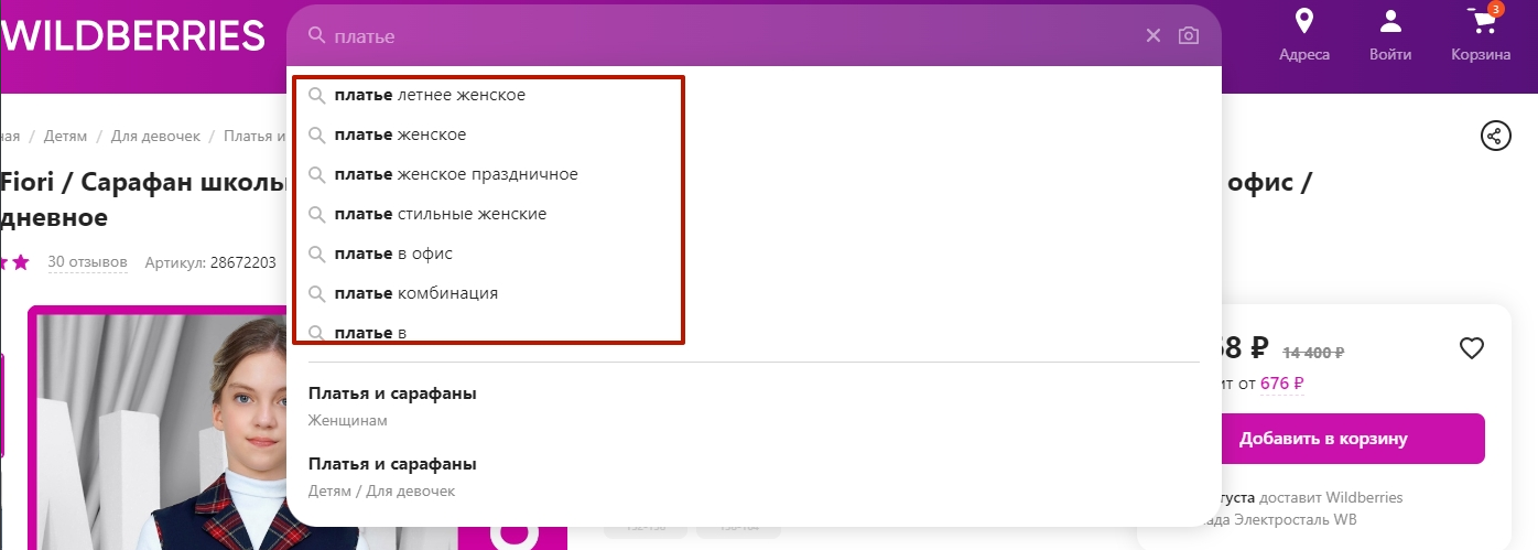 Так выглядят подсказки
