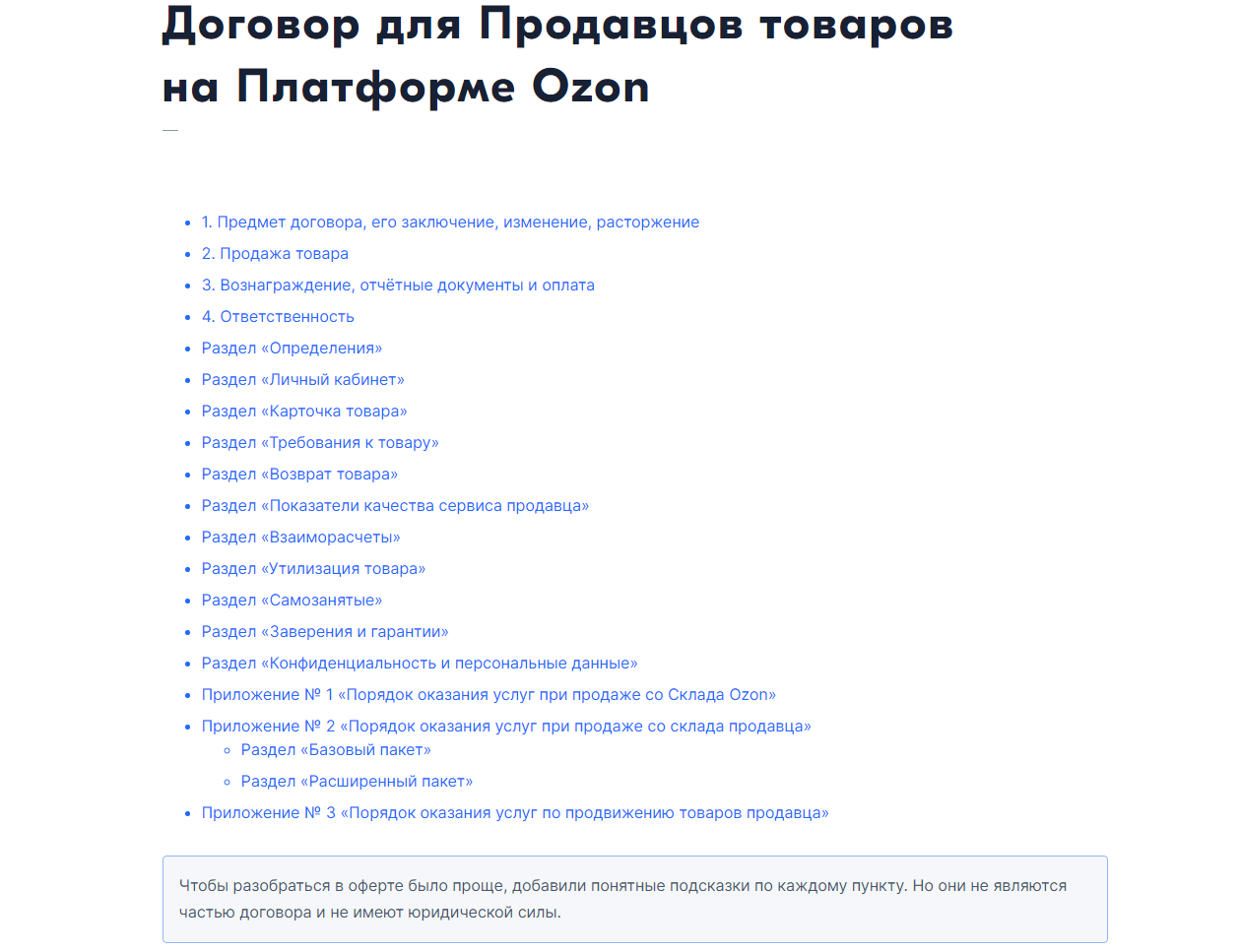 оферта