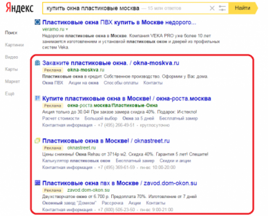 Реклама Яндекс.Директ. Пример