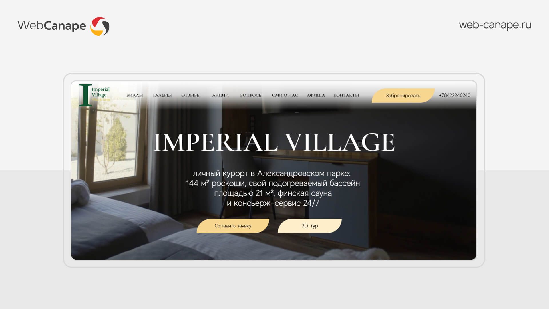 Главная страница сайта