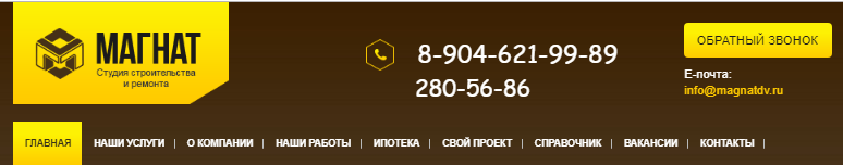 Студия строительства и ремонта 