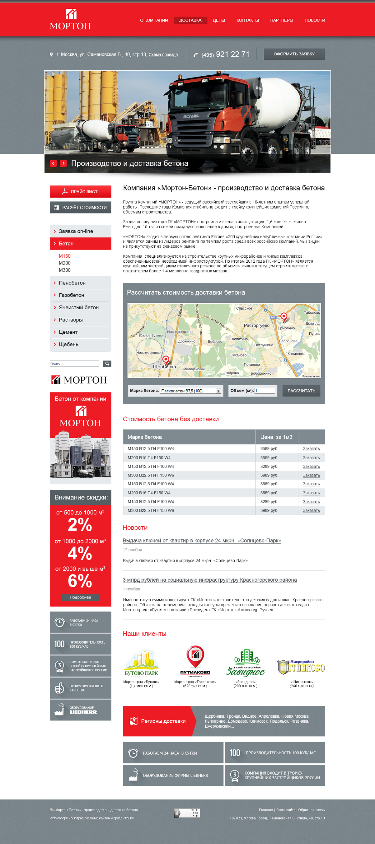 Заявка на бетон образец заполнения - 81 фото