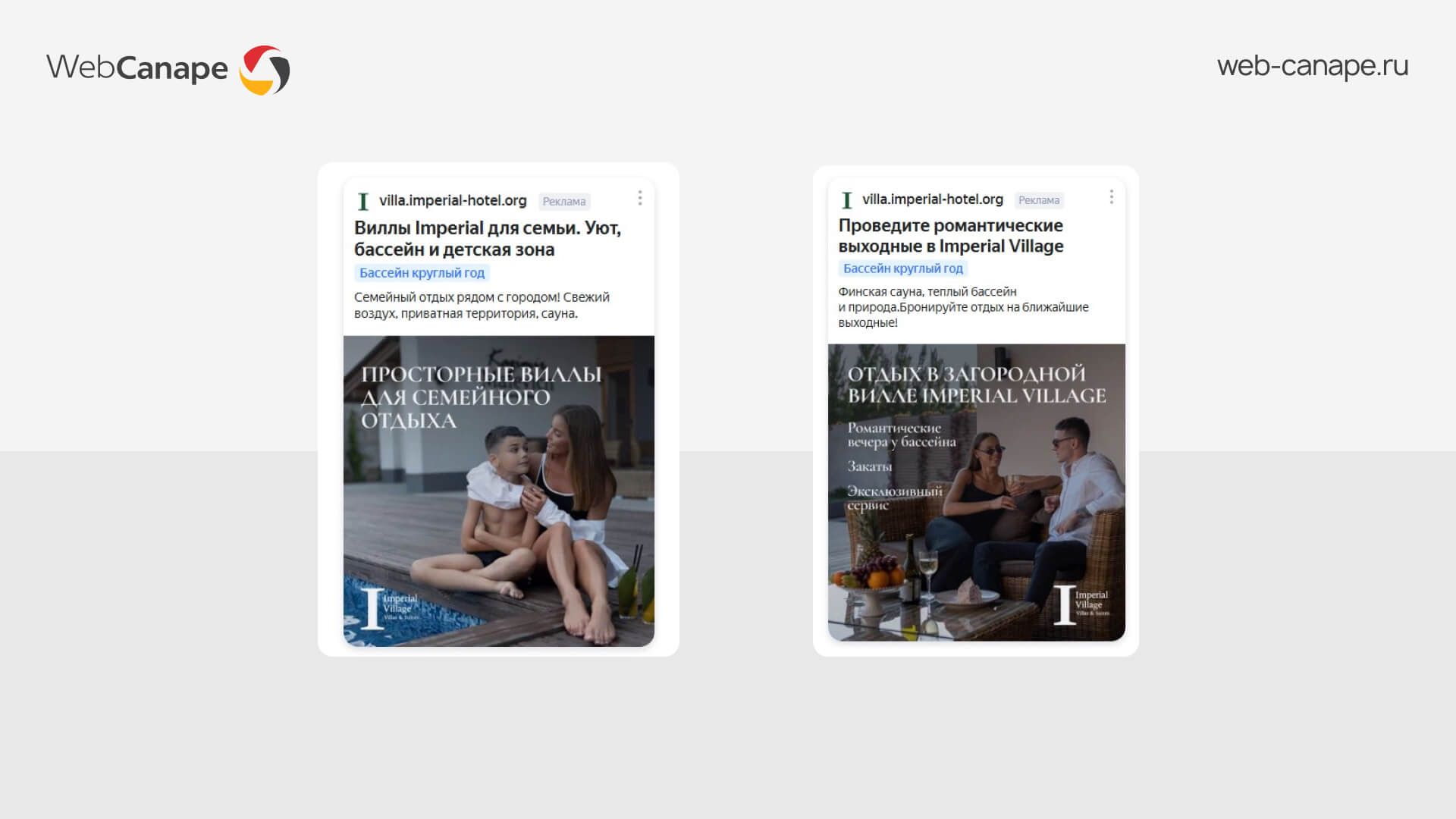 Примеры рекламных креативов