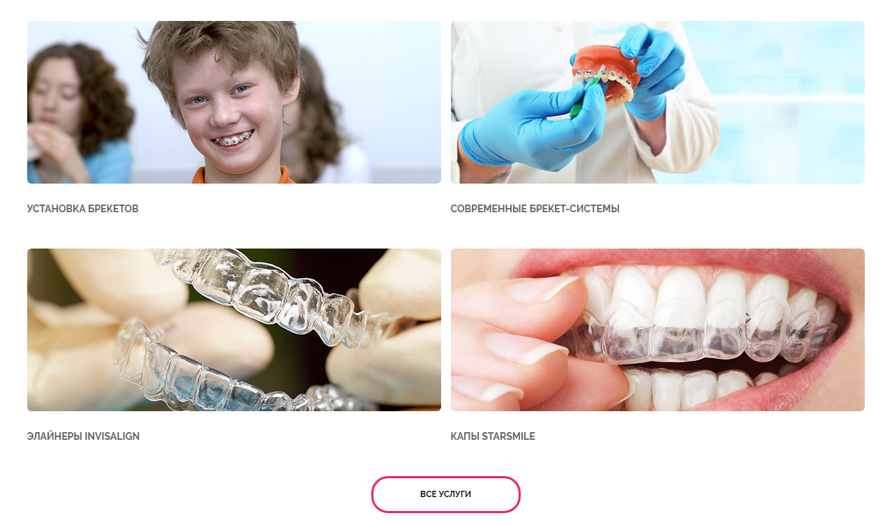 Разводка по услугам детской стоматологии