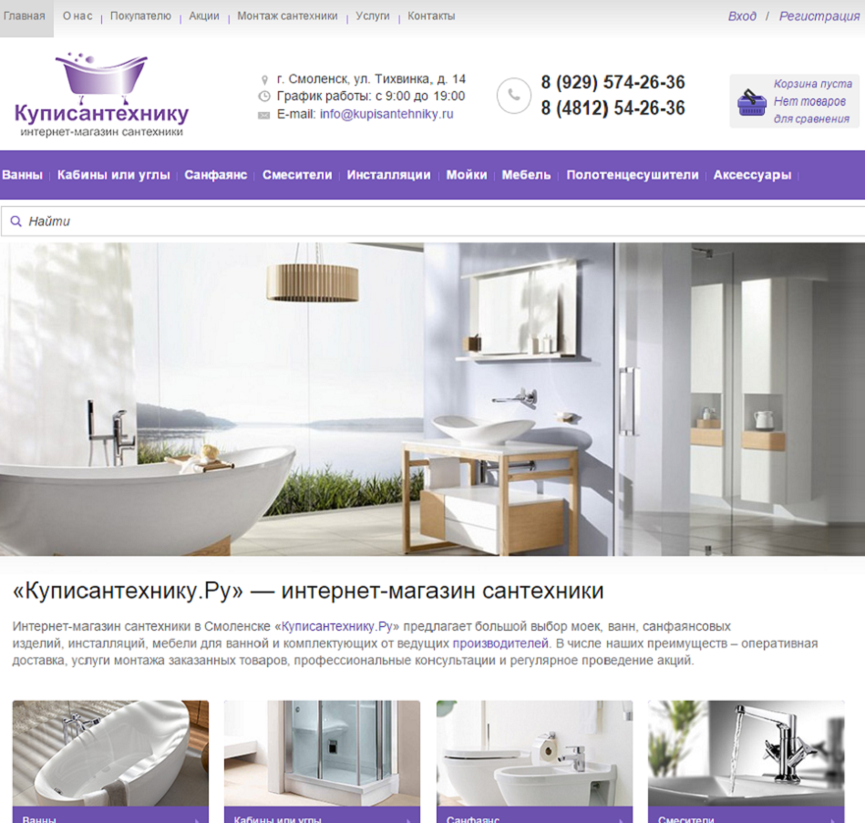 Купить Ванну В Смоленске Магазины Купить Ванну В Смоленске Магазины