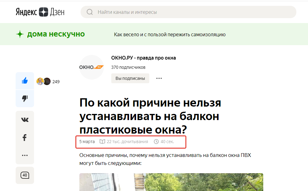 Статья в Яндекс Дзен