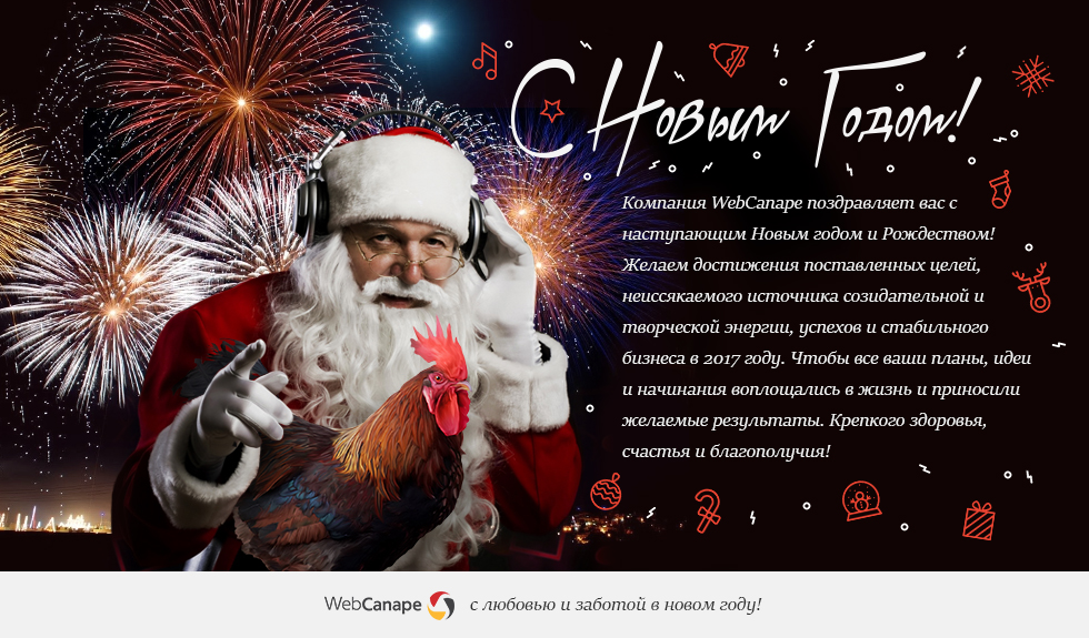 Открытка для клиентов с наступающим нг