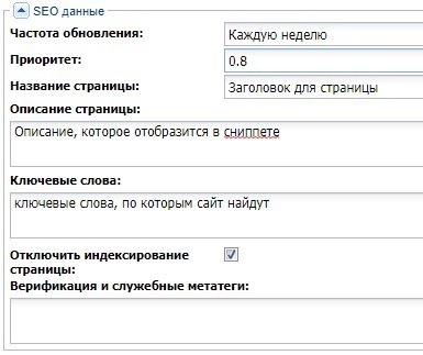 Настройка SEO-параметров в Canape CMS