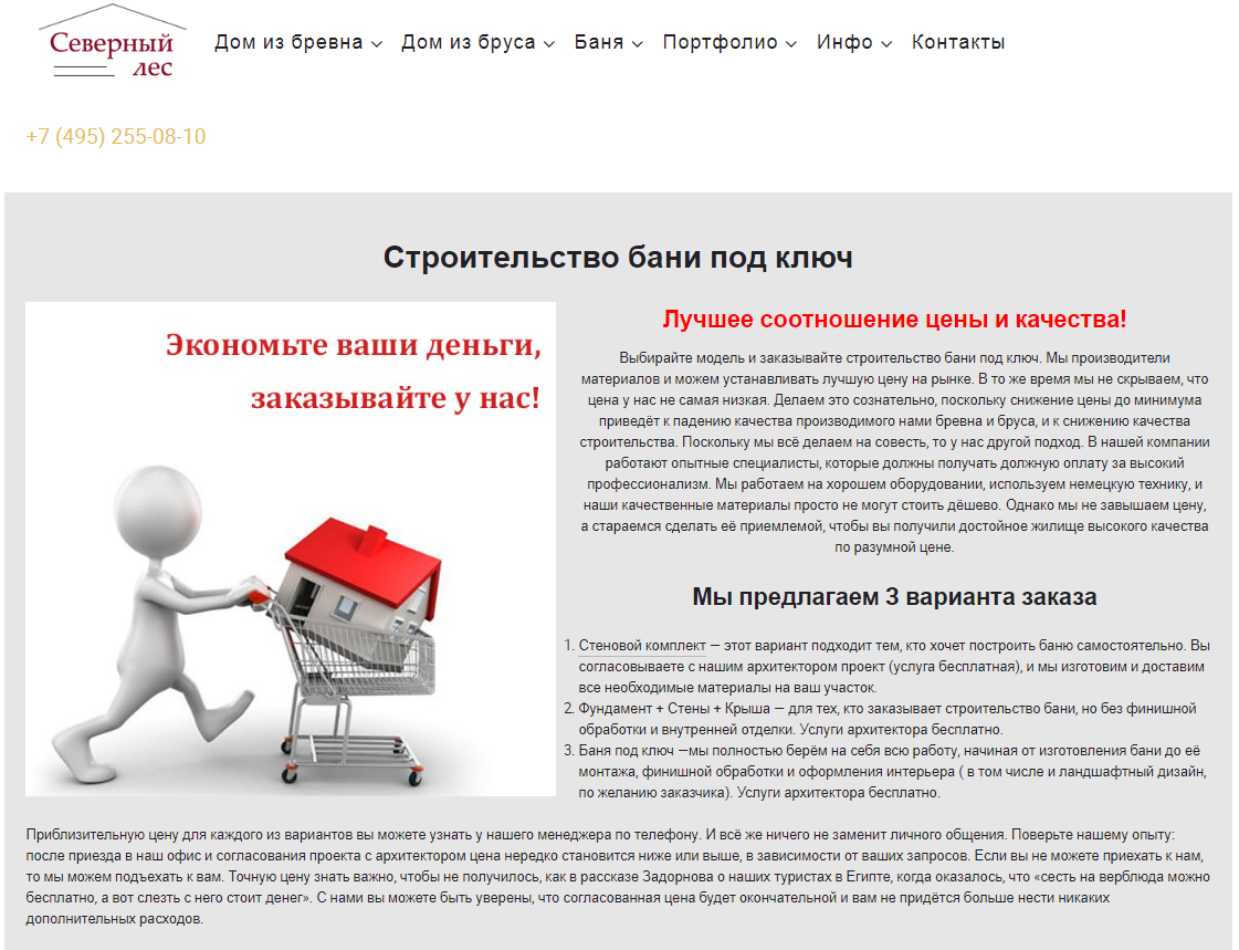 Ваши Бани Интернет Магазин Москва