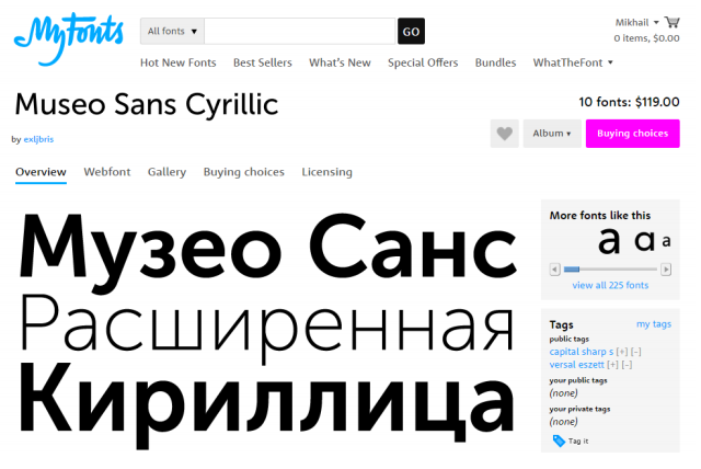 Шрифт museo sans. Нестандартные шрифты. Шрифт Museo Cyrillic. Шрифт Музео кириллик.