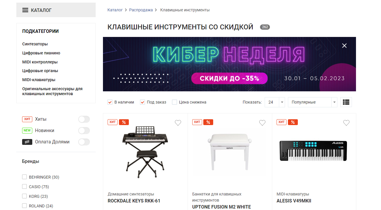 Скидки