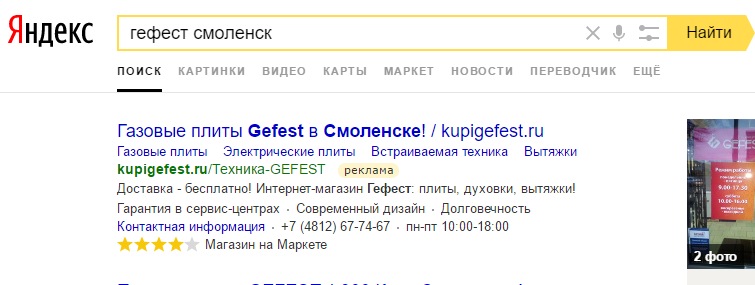 Рейтинг магазина в «Яндекс.Маркет»