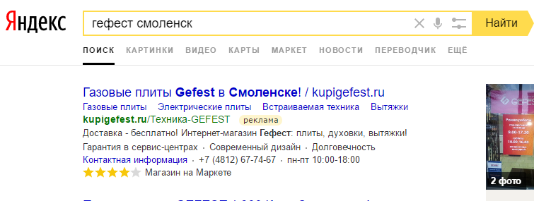 Яндекс Рейтинг Магазинов