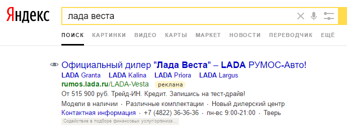 уточнения в Яндекс.Директ