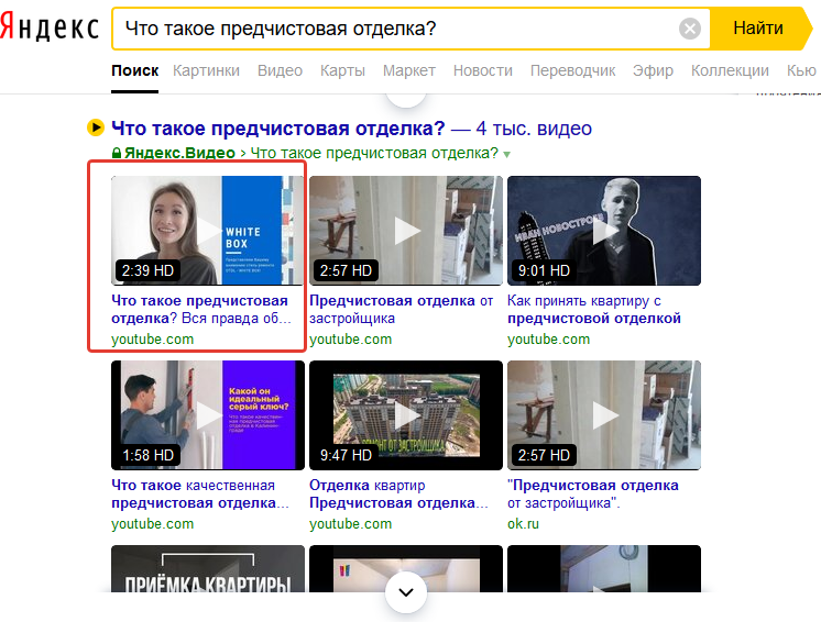 Ссылка на видео в ТОП-10 Яндекса