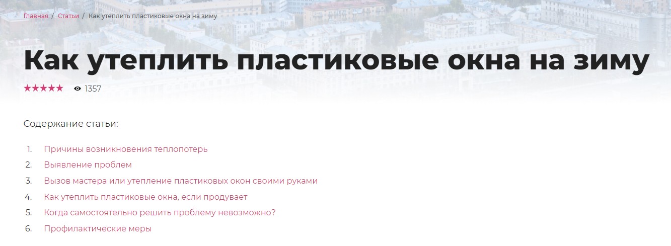 рейтинг и счетчик просмотров статьи