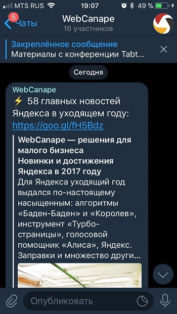 Telegram X WebCanape