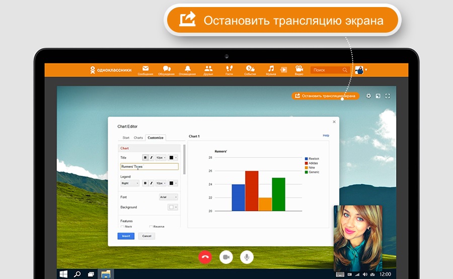 Трансляция экрана в видеозвонках в Одноклассниках