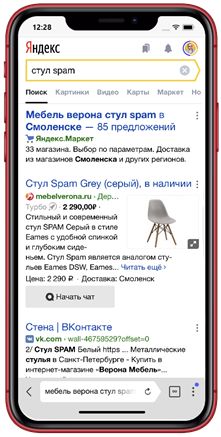 Пример Турбо-страницы в выдаче Яндекса