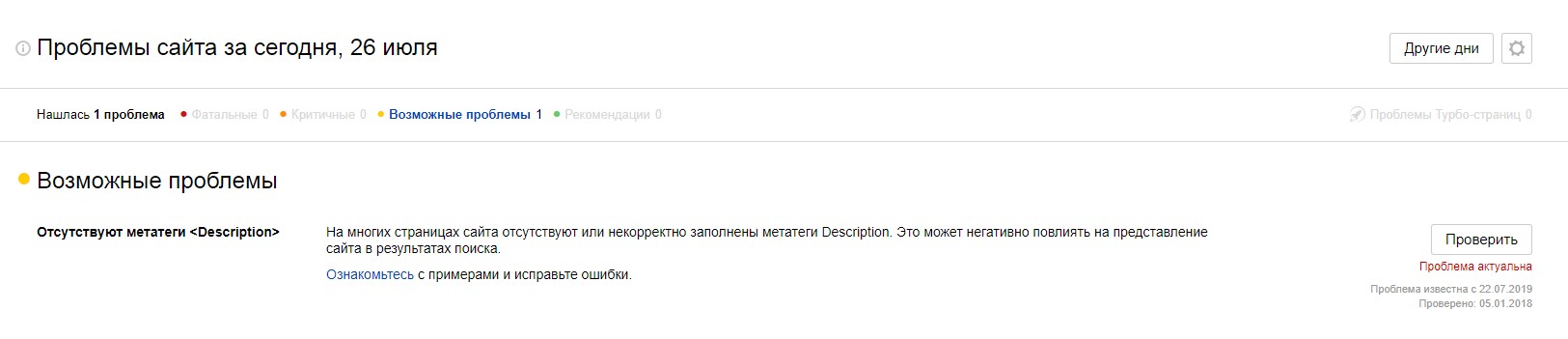 Проблемы проверить. Ошибки при запуске рекламы Яндекс дзен.