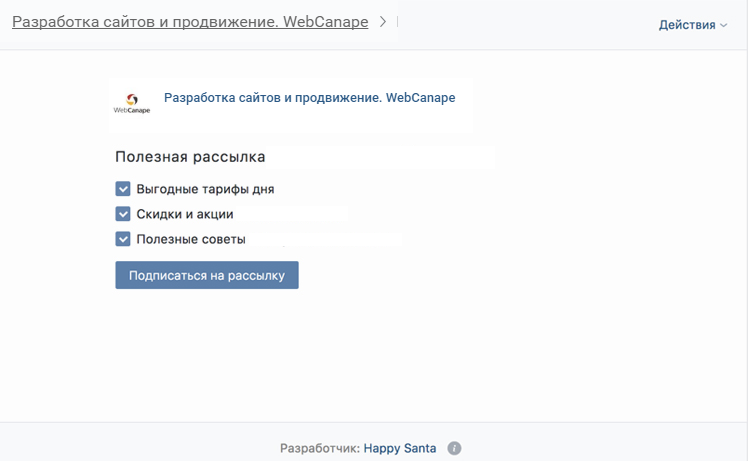 вконтакте рассылка