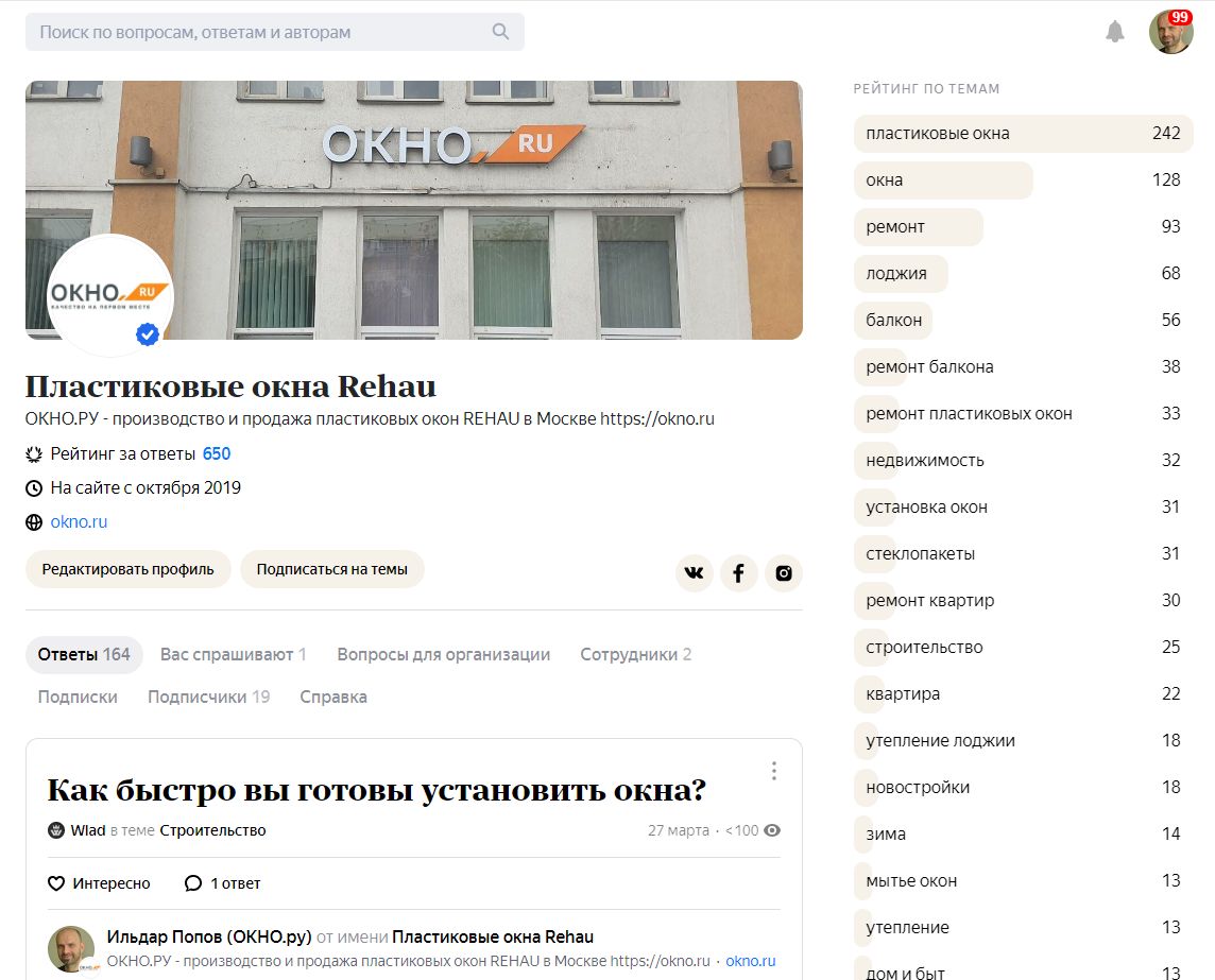 Официальный аккаунт в Яндекс.Кью