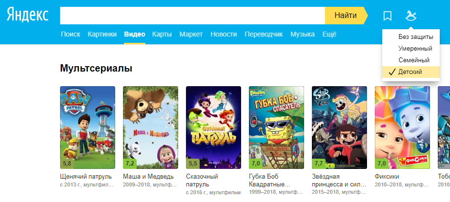 Детский режим в Яндекс.Видео