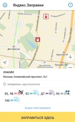 Карта москвы с заправками лукойл