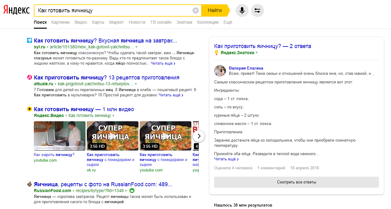 Ответ на вопрос "как готовить яичницу" в Яндекс Знатоках