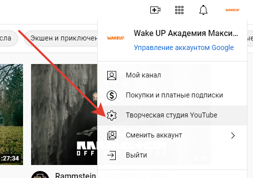Вход в канал