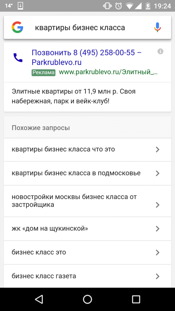 звонки google adwords