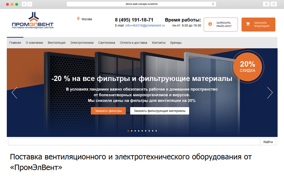 Внедрение сквозной аналитики - Цены на настройку от экспертов WebCanape
