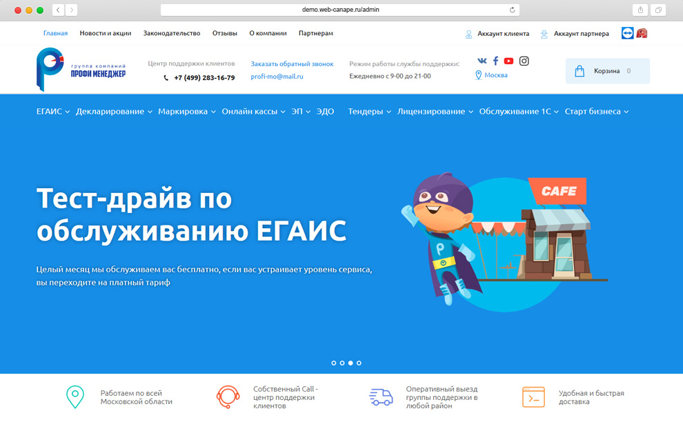 Внедрение сквозной аналитики - Цены на настройку от экспертов WebCanape