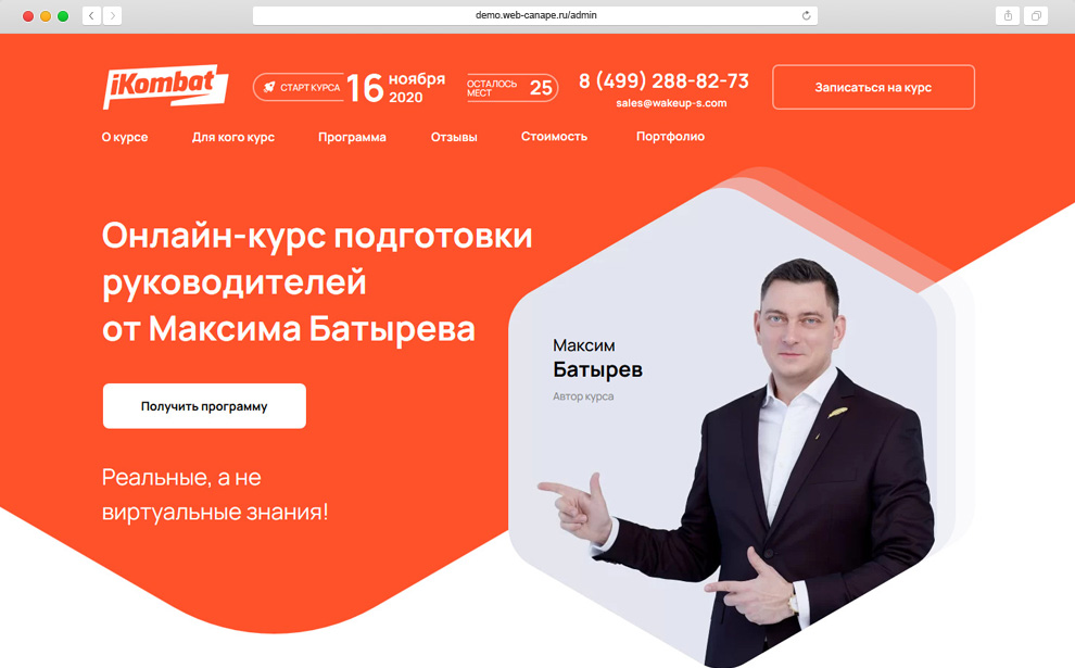 Внедрение сквозной аналитики - Цены на настройку от экспертов WebCanape