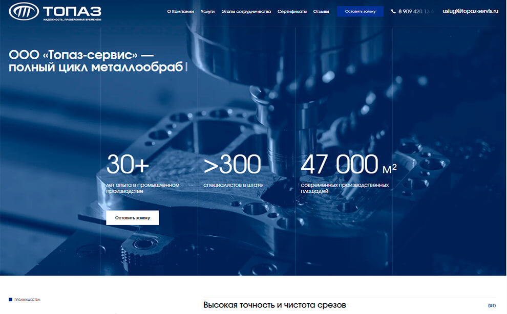 Лендинг для производителя ЧПУ