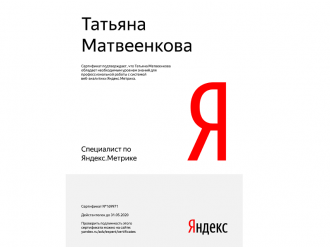 Яндекс.Метрика