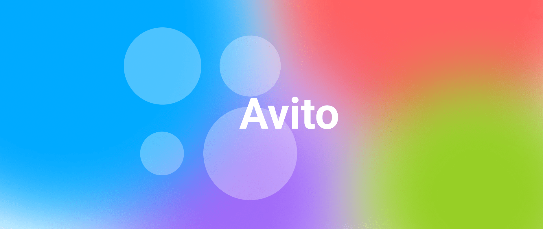 Кейс: Roi 100%+ на Avito с ремонта бытовой техники