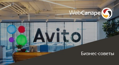 Вы еще не на Авито? Тогда мы идем к вам! — Маркетинг на abc-develop.ru